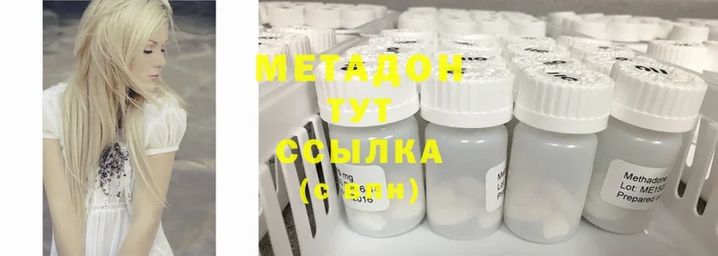 МЕТАДОН methadone  Алейск 